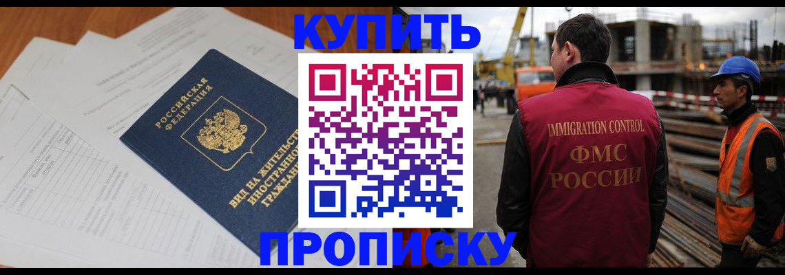 прописка в Верещагино