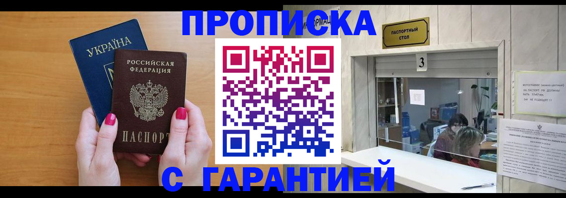 прописка для школы в Верещагино