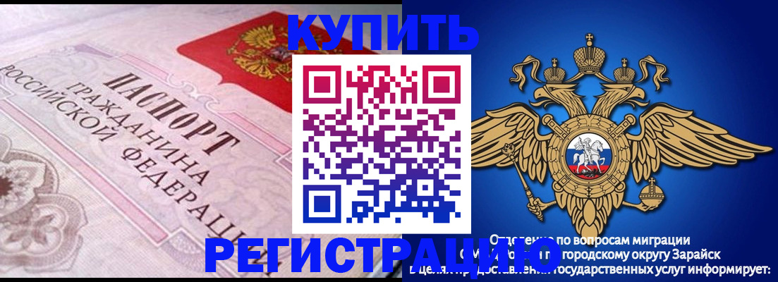 временная регистрация гарантия в Верещагино