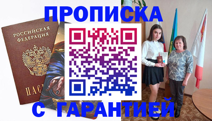 регистрация в Верещагино