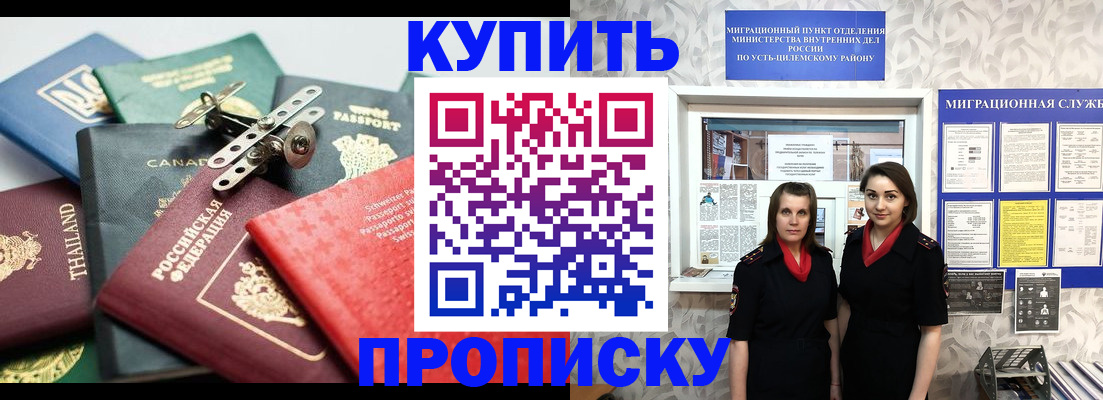 прописка ребенка в Верещагино