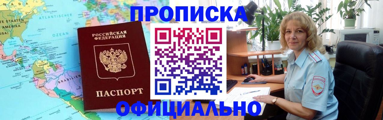 купить прописку в Верещагино