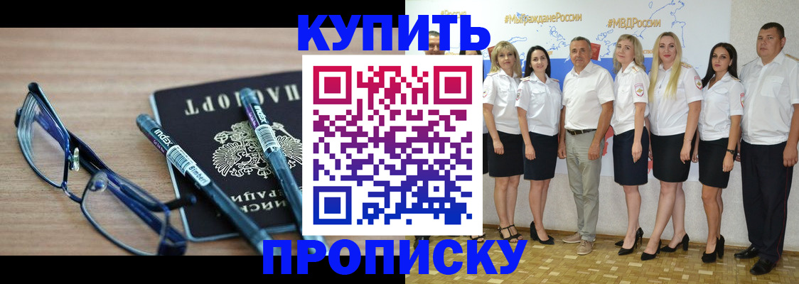 прописка для военкомата в Верещагино