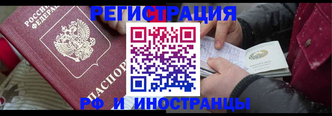 прописка для работы в Верещагино